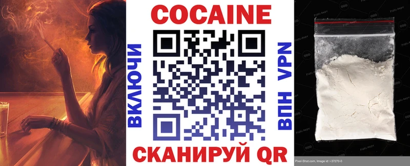 Кокаин 97%  Новороссийск 