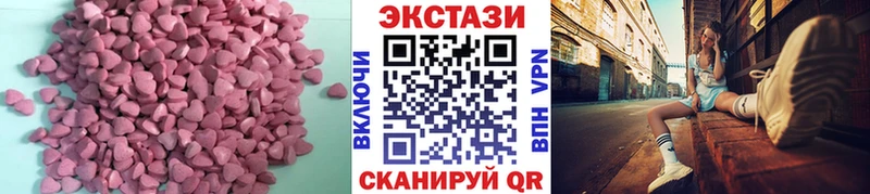 купить наркотик  Новороссийск  ЭКСТАЗИ Cube 