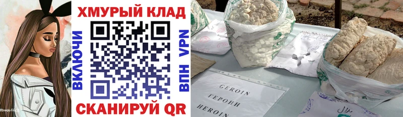 наркота  Новороссийск  ГЕРОИН Heroin 