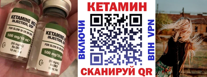 КЕТАМИН VHQ  Новороссийск 