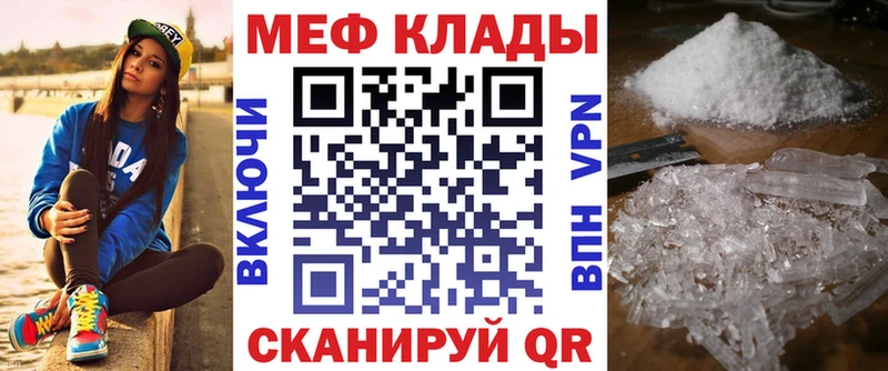 Мефедрон mephedrone  Новороссийск 