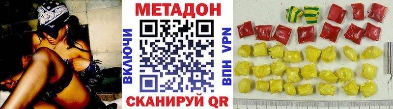 даркнет наркотические препараты  Новороссийск  Метадон мёд 