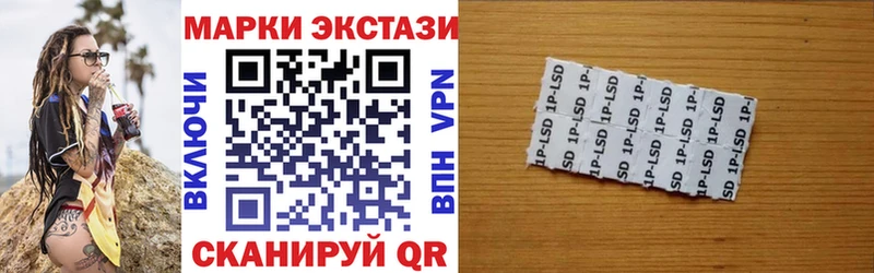 Марки 25I-NBOMe 1,8мг купить наркотики сайты Новороссийск